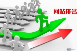 「網(wǎng)站排名」如何實現(xiàn)靠前？這些方法你知道嗎