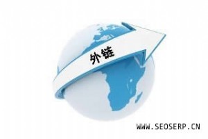 如何根據關鍵詞的熱度來確定每天的外鏈數量