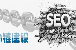 外鏈優化:15個最佳的外鏈建設技巧